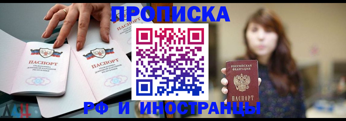 временная прописка в Окуловке