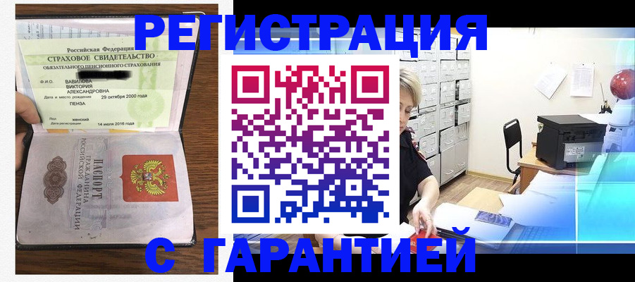 прописка для военкомата в Окуловке