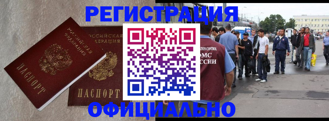 временная регистрация госуслуги в Окуловке