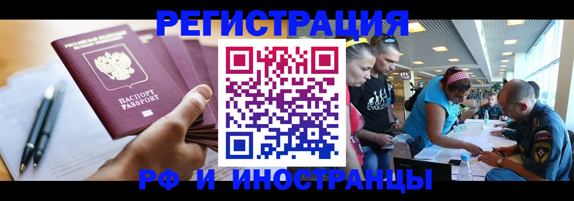 временная регистрация адрес в Окуловке